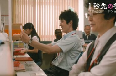 岡田将生＆清原果耶がW主演を務める『１秒先の彼』映画をもっと楽しむためのヒントが隠された本編映像