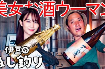 美人俳優とお酒マン🍶呑み放題食べ放題~in宮城県柴田町