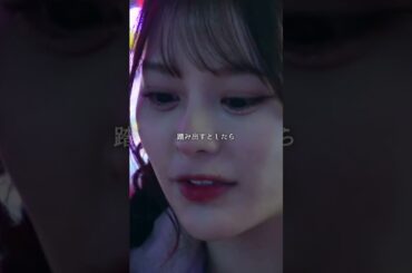 元アイドルなぎさが初めて恋をした反応が可愛すぎる…💞 ｜ #花束オオカミ #恋愛 #人狼 #齊藤なぎさ #shorts