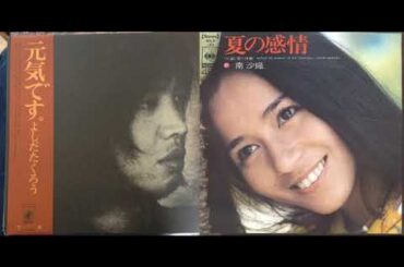 Takuro Yoshida & Saori Minami 吉田拓郎 & 南沙織 - 伽草子Otogi Book 11/20/1974