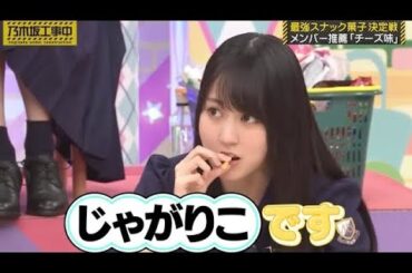 一服する賀喜遥香が可愛い｜乃木坂46