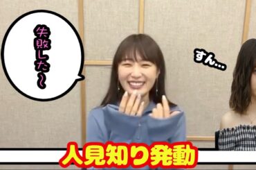 コミュニケーションに問題があった、松村沙友理