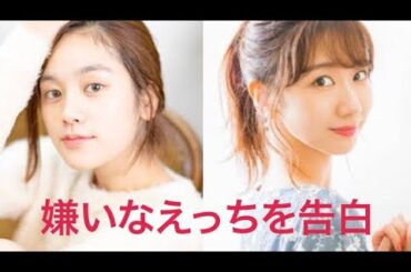 筧美和子が嫌いなエッチのプレイについて告白する♡