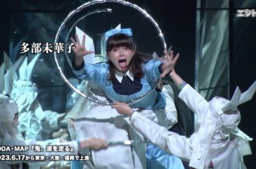 高橋一生、松たか子、多部未華子らが豪華共演　NODA・MAP『兎、波を走る』6月17日に東京芸術劇場プレイハウスで開幕／全公演 当日券販売あり