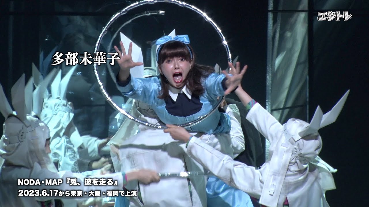 高橋一生、松たか子、多部未華子らが豪華共演 NODA・MAP『兎、波を走る』6月17日に東京芸術劇場プレイハウスで開幕/全公演 当日券販売あり 高橋一生、松たか子、多部未華子らが豪華共演 NODA・MAP『兎、波を走る』6月17日に東京芸術劇場プレイハウスで開幕/全公演 当日券販売あり