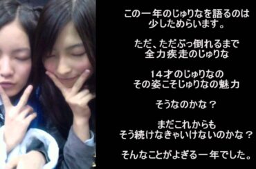 松井珠理奈の11歳～15歳を大矢真那が語る