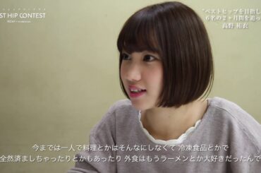 【ライザップ×モデルプレス】ベストヒップコンテスト～高野祐衣～
