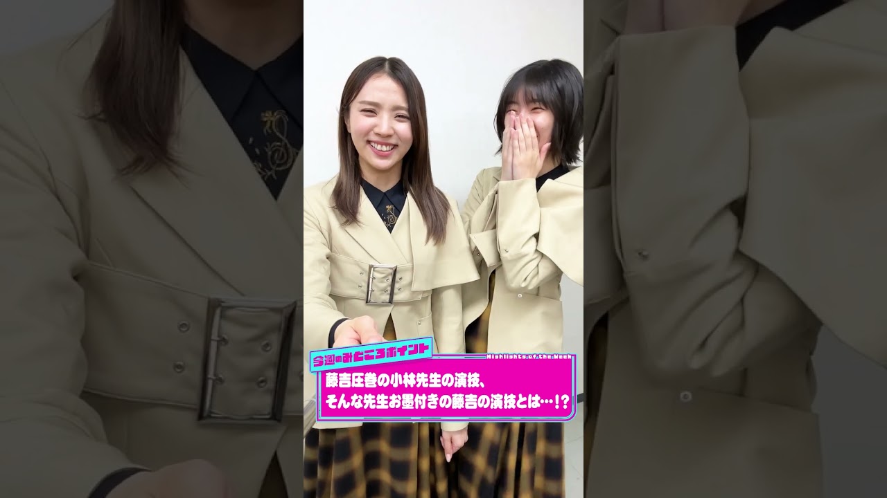 櫻坂46 小林由依 藤吉夏鈴 そこ曲がったら櫻坂 アフタートーク 今週は【目指せ!アカデミー女優!櫻坂46演技力チェック!後半】です「小林さんの演技を久々に拝見 夏鈴ちゃんの迫真の演技も 櫻坂46 小林由依 藤吉夏鈴 そこ曲がったら櫻坂 アフタートーク 今週は【目指せ!アカデミー女優!櫻坂46演技力チェック!後半】です「小林さんの演技を久々に拝見 夏鈴ちゃんの迫真の演技も