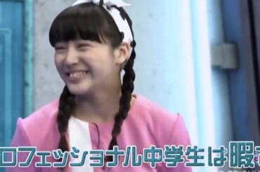 エビ中りったん 「いいよね最年長(真山)は暇で！」【私立恵比寿中学】