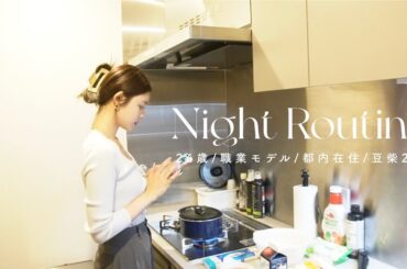 【Night Routine】 B型女と豆柴達との夜の過ごし方🙋‍♀️🐶寝る前に今日はあれにも挑戦?!!💕