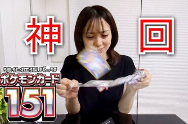 【神回】ポケモンカード151開封
