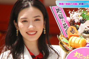 永野芽郁、総柄セットアップの個性派コーデ　白アイテムでスタイリッシュに