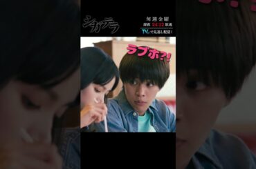 【#シガテラ】古谷実が放つ伝説の青春サスペンス！特別ショート動画⑥#醍醐虎汰朗 #関水渚 #shorts