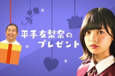 【欅坂46】2017年の平手友梨奈まとめ