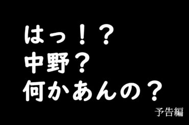 中野の豪邸巡り【ダイジェスト】（中野でのブラリ旅！驚きの豪邸発見と著名人スポット巡りで大興奮！） #本編は別 #予告編 #青井実 #相内優香住んでる？