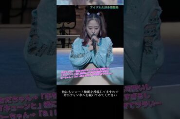 【モー娘】小田さくら 松本わかな(アンジュルム) 「このラストの笑顔…破壊力高すぎ…」 ~ I & YOU & I & YOU & I ~  ライブ映像 モーニング娘。'21 #shorts