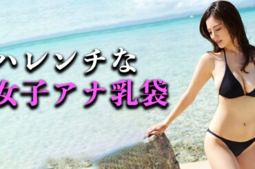 【伊東紗冶子】F牌を拝みましょう