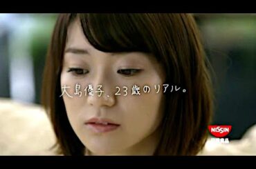 大島優子 : カップヌードル (201207-2)