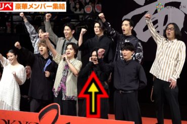 【東リベ2】“マイキー”吉沢亮、一人だけキャノン発射に“ひよる” 帰り際にハプニングも！？『東京リベンジャーズ2 血のハロウィン編 -決戦-』クライマックスプレミアイベント