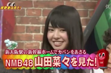 【もはや伝説】 山田菜々 お前なんちゅう声してんねん【NMB48】
