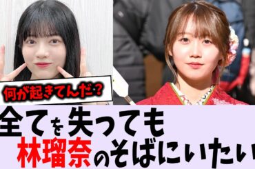 矢久保美緒の意味深なブログについて【乃木坂46】