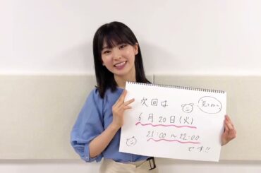 櫻坂46 遠藤理子 三期生リレーSHOWROOM 2人目！配信をご覧頂きありがとうございました！ 次回6月20日(火)21:00〜配信の3人目もぜひお楽しみに！ 櫻坂チャンネル そこ曲がったら櫻坂