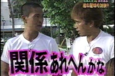 松本人志 VS 鈴木亜美  髪切り対決 ②