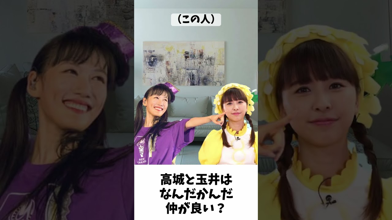 高城と玉井は仲が良い! / ももクロ 高城れに 玉井詩織 佐々木彩夏 #shorts 高城と玉井は仲が良い! / ももクロ 高城れに 玉井詩織 佐々木彩夏 #shorts