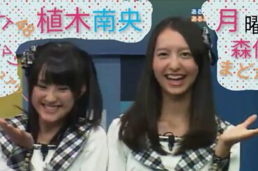 HKT48　第24回　月曜日　植木南央　森保まどか(HKT48卒業)　ウーマンラッシュアワー