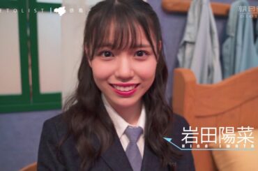 STU48の石田千穂さんと岩田陽菜さん「アートコスプレ」に挑戦