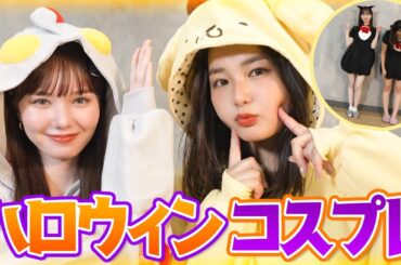 【コスプレ】2022年のハロウィンはマーシュとコスプレにお着替え❤️
