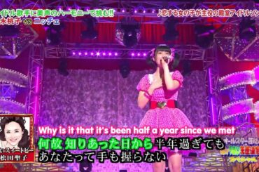 Momoko Tsugunaga - Akai Sweet Pea