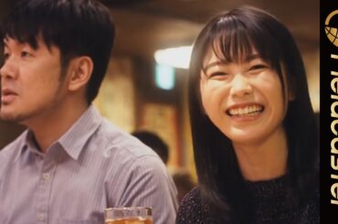 サンドイッチマンで横山由依爆笑！サントリー烏龍茶 『カンパイはなまウーで』篇