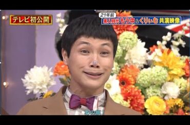 『しゃべくり007』杉咲花_杉野遥亮_もう中学生 ! 21年前 素人時代 もう中&くりぃむ共演映像 ! 7歳 小学一年生一 「まるた」の「田」を習う ! 12歳 ダウンタウンさんに でも憧れる P4