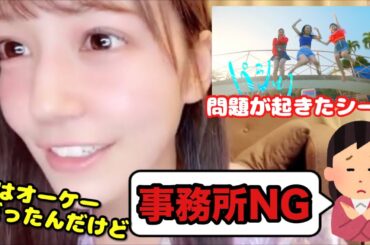 【イコラブ】諸橋沙夏 「ナツマトペ」MV撮影中の裏話〜〇〇で事務所NG〜【=LOVE（イコールラブ）】