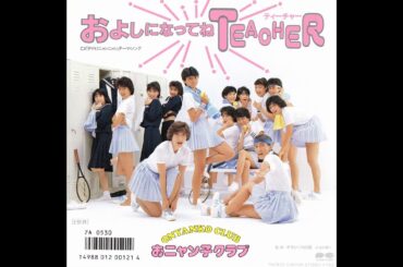 新田恵利／テディベアの頃 －少女の香り－　(1985.10.21)　◎レコード音源