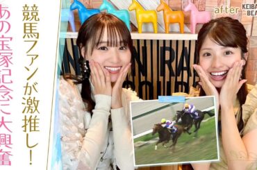 「もう言葉はいらないのか！」"最強世代"の２頭が初対決！競馬ファンイチオシの宝塚記念名勝負 [菅井友香のウマ友になってくれませんか？＃１６]