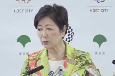 東京都・小池百合子知事が定例会見（2017年7月14日）