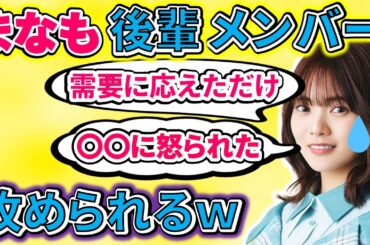 【showroom】宮田愛萌が、日向坂ファンの需要に応えただけなのに、メンバーから攻められてしまうｗｗｗ【日向坂46】