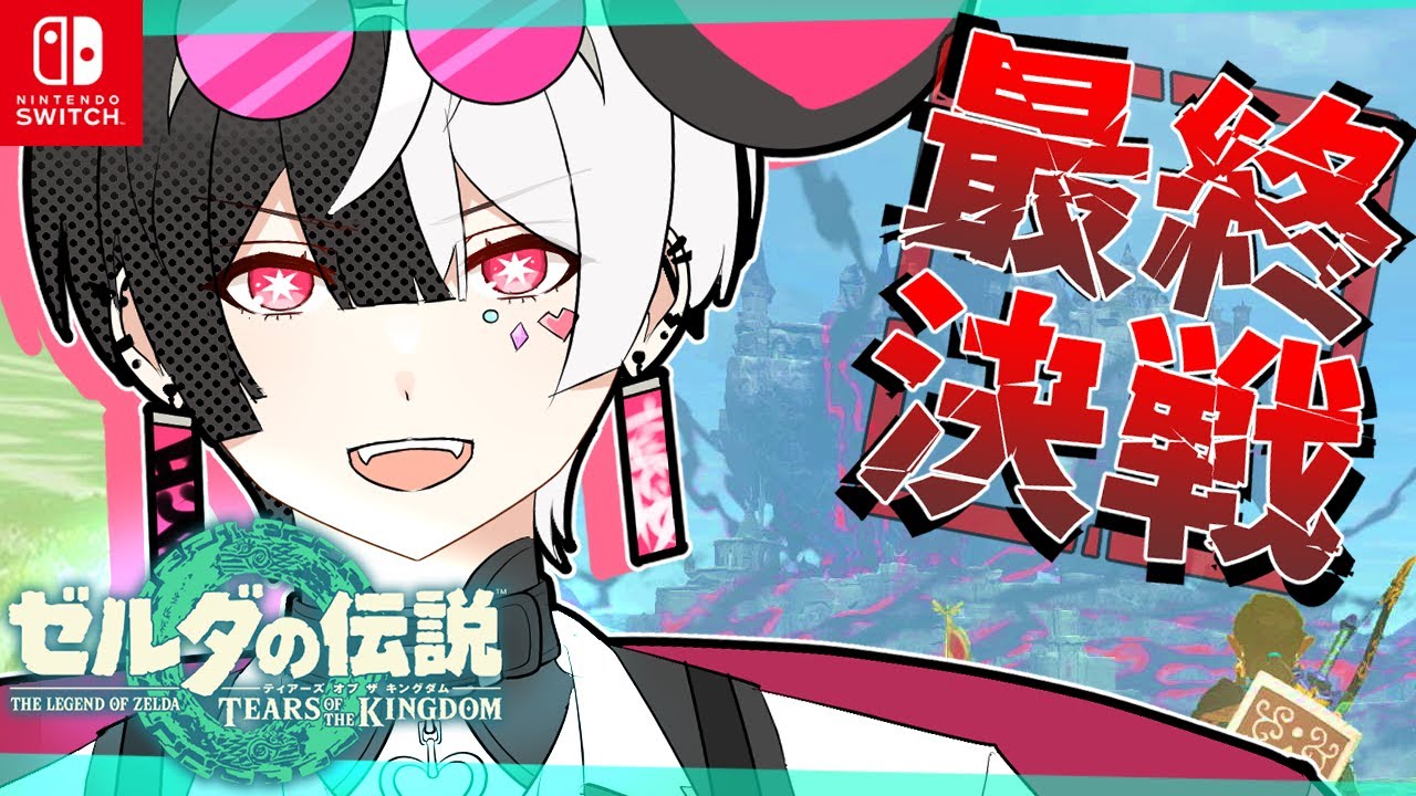 【🏰💧】倒す【🏰💧】 【🏰💧】倒す【🏰💧】
