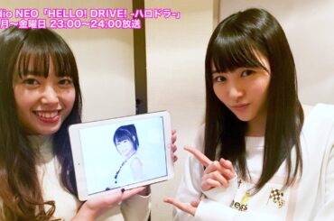 HELLO! DRIVE! -ハロドラ- 中島早貴･尾形春水 ＃73