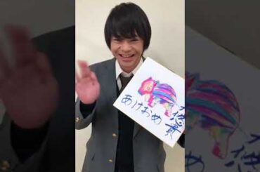 新年のご挨拶 #古川毅 #森七菜 #今井悠貴 #大原優乃 #佐久本宝 #富田望生