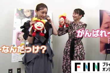 言いたいことが出てこない松本まりかを吉岡里帆が応援…語り出したのはアツすぎる“里帆ちゃん愛”！？【まりか劇場】