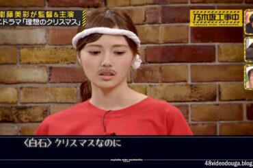【衛藤美彩】乃木坂工事中　妄想クリスマス