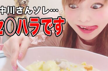 【セ○ハラ料理】脱がしていく！Staubで作った「無水クリームシチュー」が秀逸過ぎた！