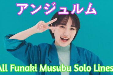 All Funaki Musubu Solo Lines in ANGERME! (A-side) / 船木結のアンジュルムA面ソロパート! [2017 - 2020]