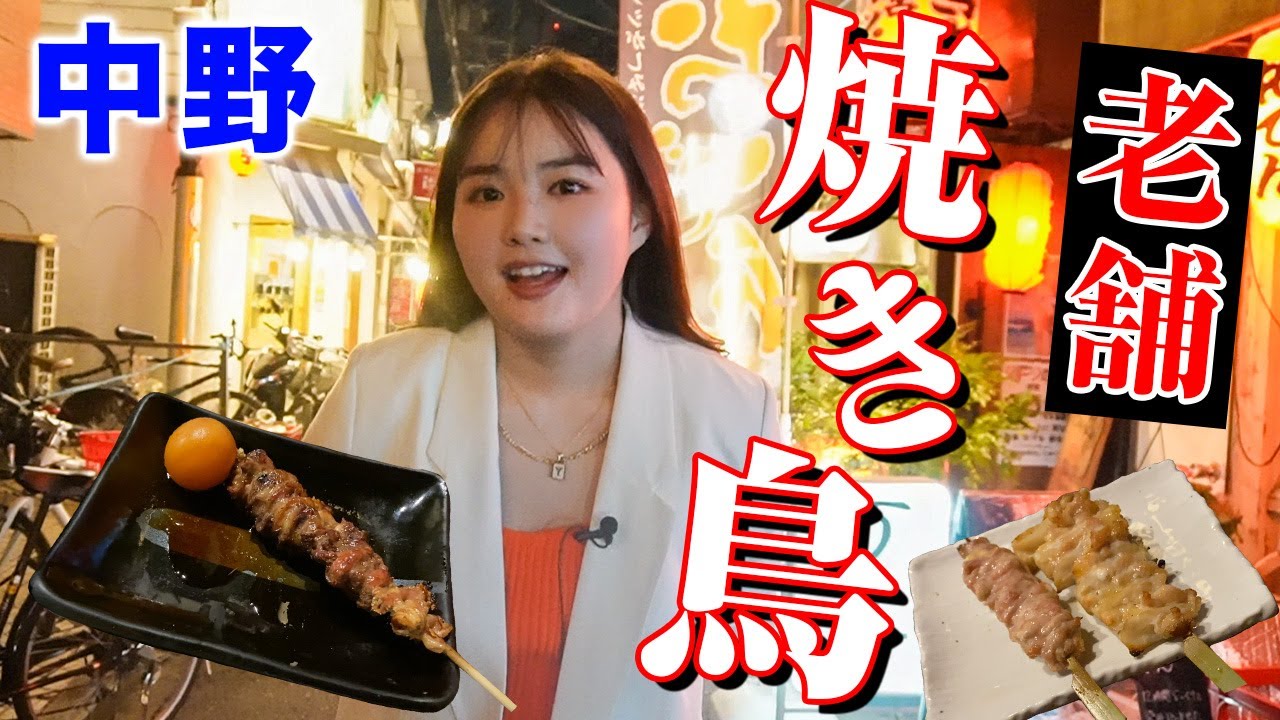 【焼き鳥100名店】丈ちゃんの焼き鳥がおいしすぎてガチで食べすぎた…🥓 【焼き鳥100名店】丈ちゃんの焼き鳥がおいしすぎてガチで食べすぎた...🥓