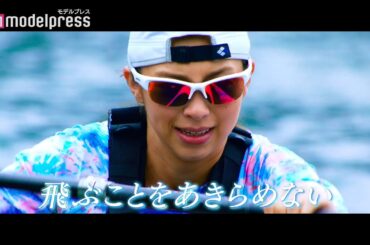 中条あやみ、カヌー＆車椅子の難演技に挑む 映画「水上のフライト」主題歌・SUPER BEAVER「ひとりで生きていたならば」楽曲解禁