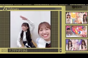 齊藤京子とゲラる濱岸ひより