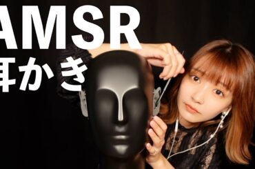 【ASMR】色んな種類の耳かき【KARIN】